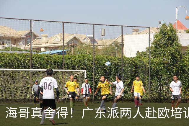 海哥真舍得！广东派两人赴欧培训 王洪泽特训一个月 杜锋去学习战术